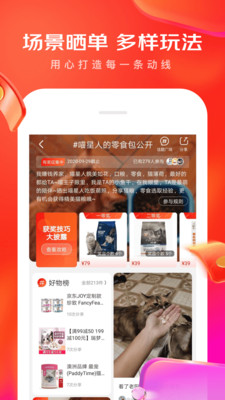 京东商城APP