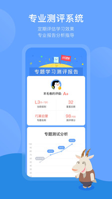 火花思维家长端app