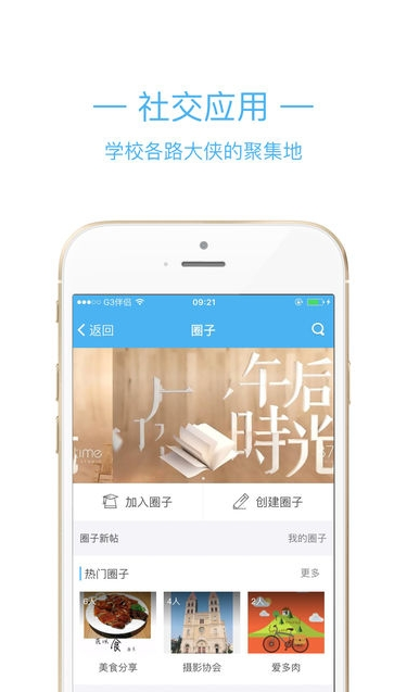 中国海洋大学app