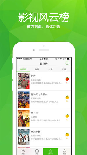 草民网app