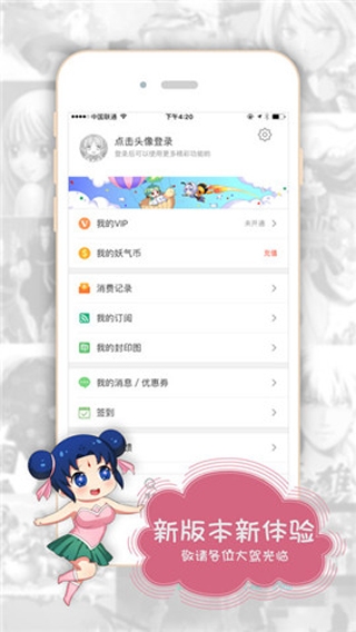 百炼成神漫画免费观看