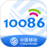 10086网上营业厅 v4.2.0新版本