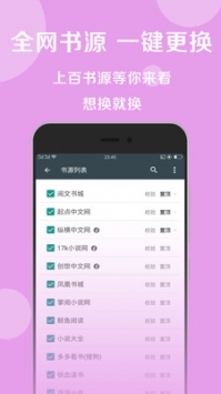 禁庭小说免费阅读app