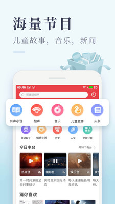 喜马拉雅极速版