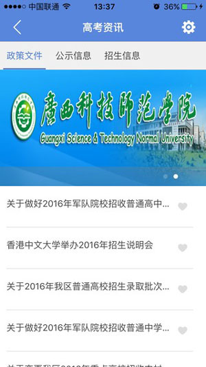 广西招生考试院官网