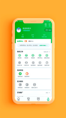 中国邮政APP