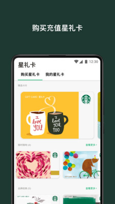 星巴克app闪退是什么原因