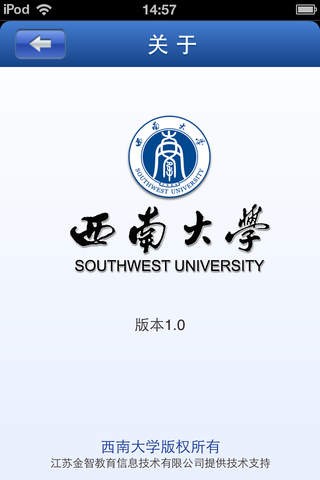 西南大学