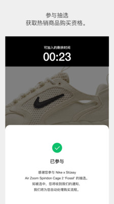 SNKRS