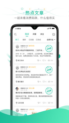 消费保app怎么撤诉