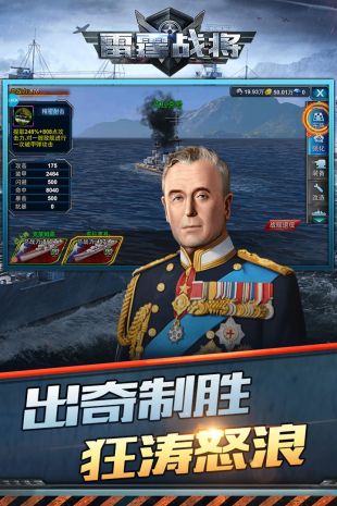 雷霆战将