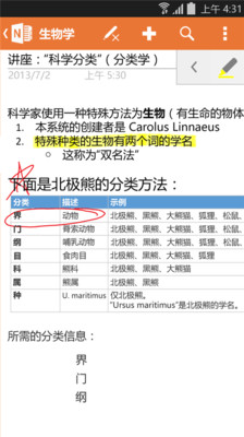 onenote手机版怎么改字颜色