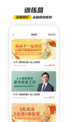 樊登读书app锁屏后无法播放