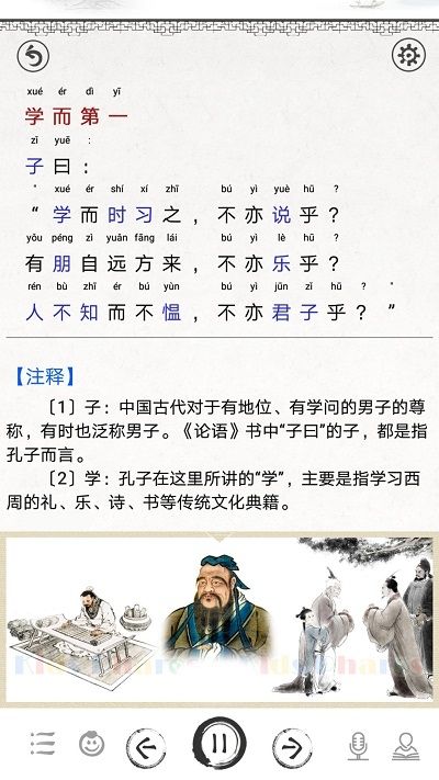 如何在国学大师网下载古籍