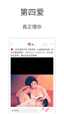 第四爱app怎么改名字