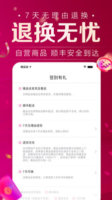 唯品会app怎么退货