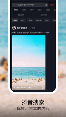 抖音app怎么升级到最新版本