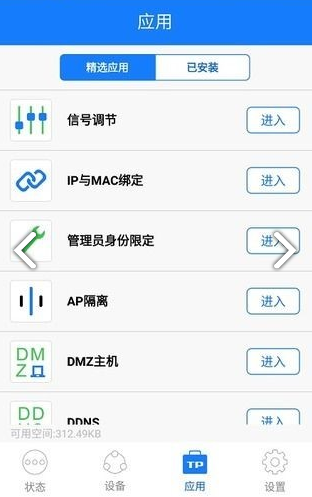 tplogin、cnnwifi手机密码设置