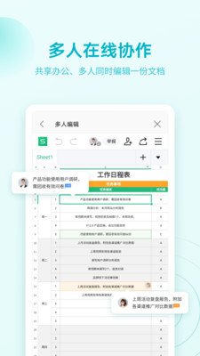 wps office手机版怎么做文档