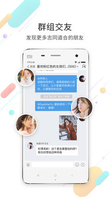 化龙巷app怎么删除帖子