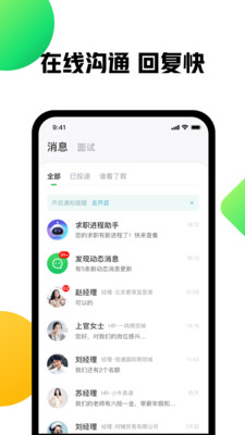 赶集网app怎么修改简历名称