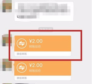 微信转账怎么退回