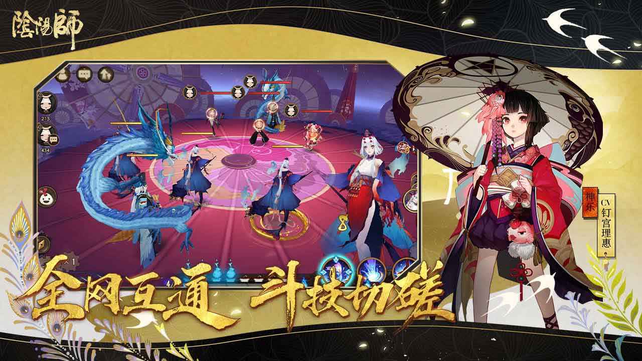 阴阳师式神排名ssr2020