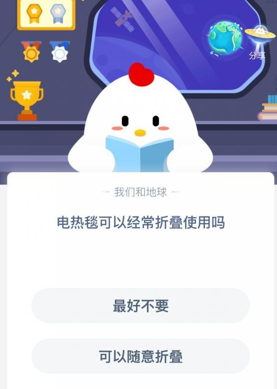 电热毯可以经常折叠使用吗