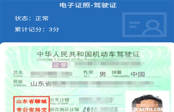 微信电子驾驶证怎么申请