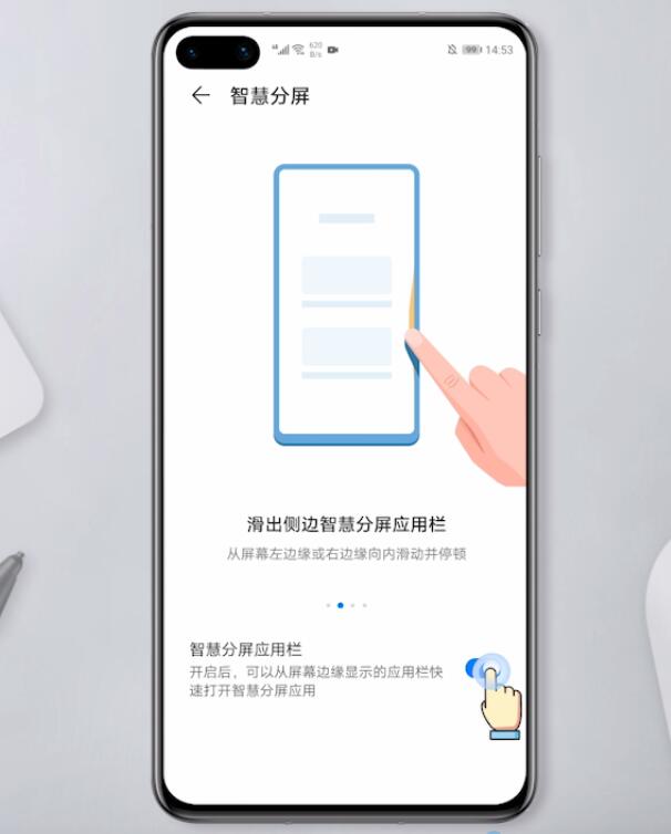 华为手机怎么分屏