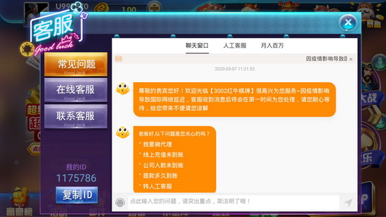 有个棋牌 有个棋牌