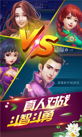 天天打麻将 天天打麻将