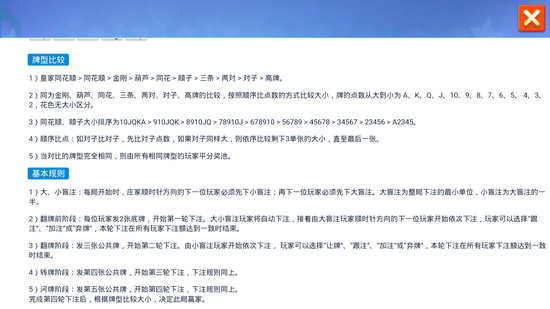 渭源棋牌游戏规则 渭源棋牌