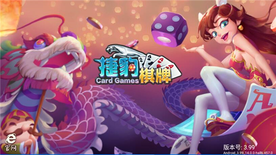 捷豹棋牌安卓版游戏大厅 捷豹棋牌安卓版