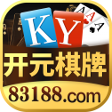 开元kg棋牌app