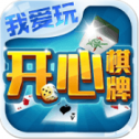 开心棋牌app