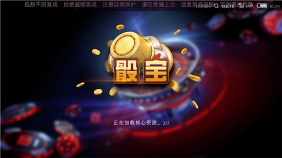 豪玩娱乐棋牌app骰宝玩法 豪玩娱乐棋牌app