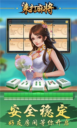 来打红中麻将 来打红中麻将