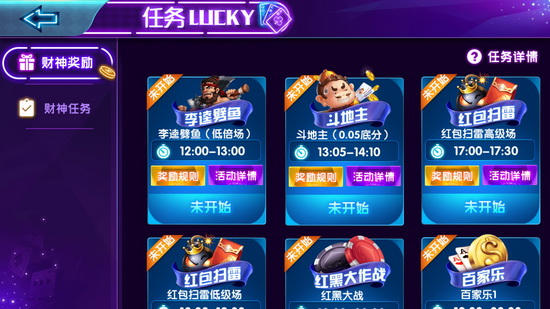 多点棋牌游戏任务 多点棋牌