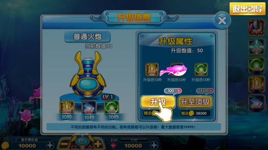 合源捕鱼 合源捕鱼