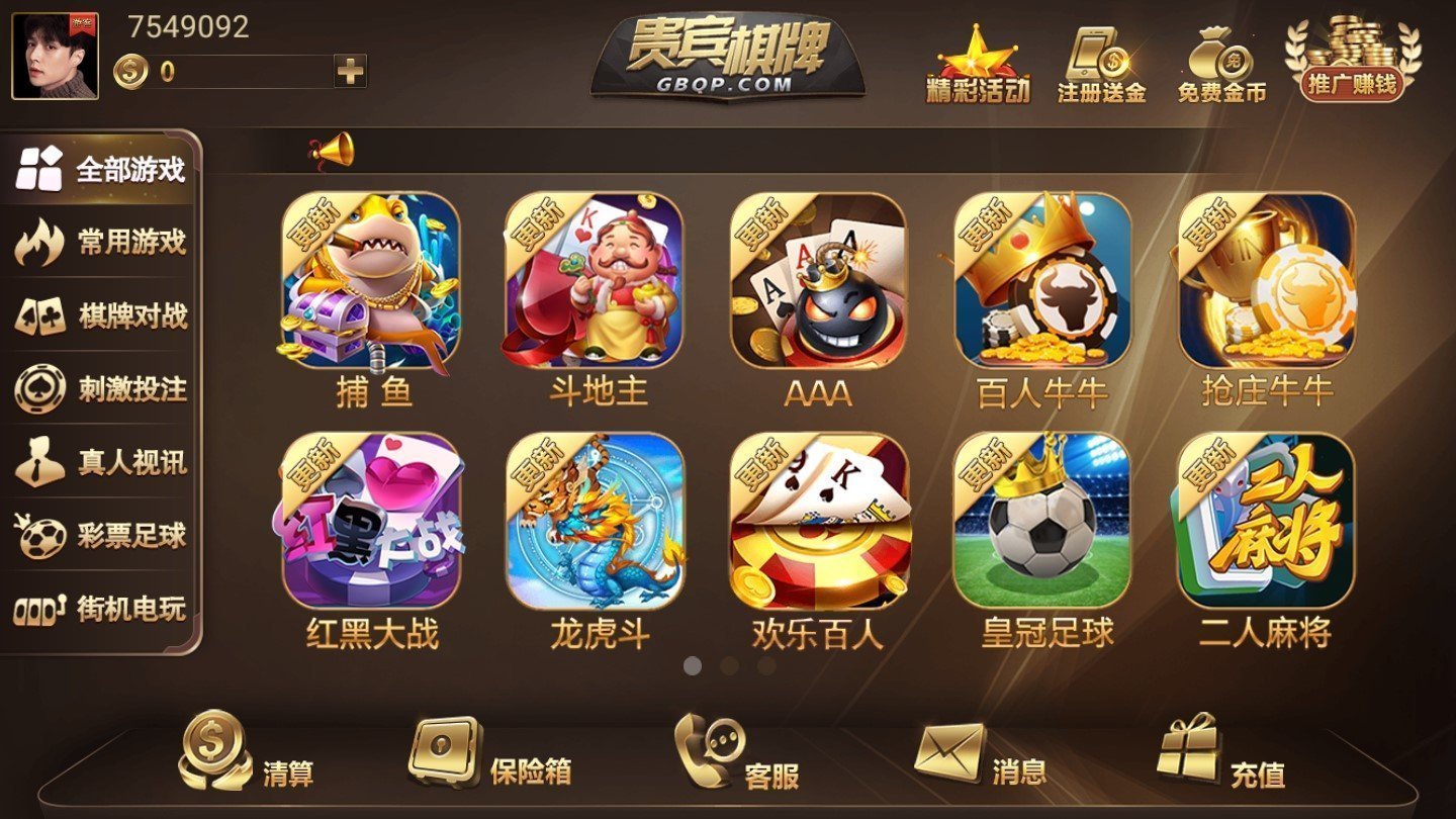 天天乐棋牌玩法选择 天天乐棋牌