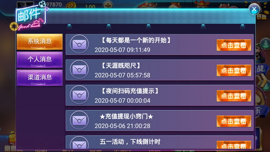 2461棋牌消息截图 2461棋牌