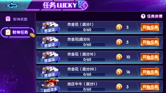 全民内蒙古麻将 全民内蒙古麻将