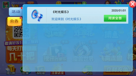 锦年华棋牌大厅