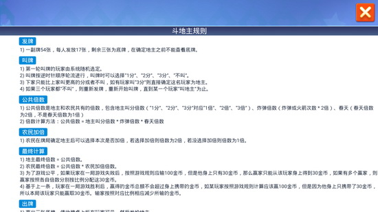 精彩麻将游戏规则 精彩麻将