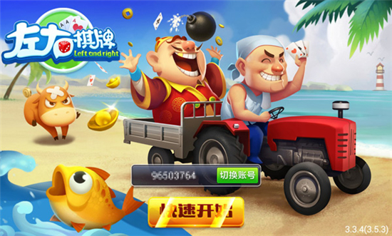 左右棋牌2018版游戏大厅 左右棋牌2018版