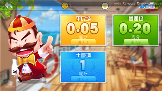 豪玩娱乐棋牌app场次选择 豪玩娱乐棋牌app