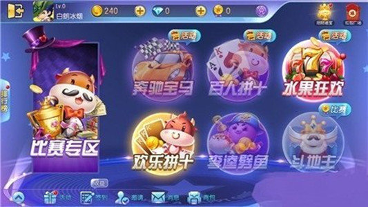 不休斗地主玩法选项 不休斗地主