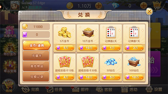 飞飞斗地主九游版兑换奖励 飞飞斗地主九游版