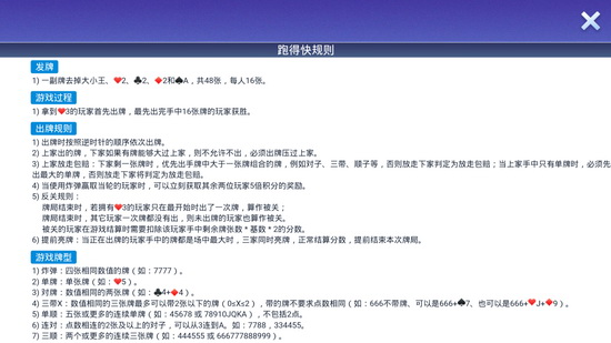 986棋牌游戏规则 986棋牌